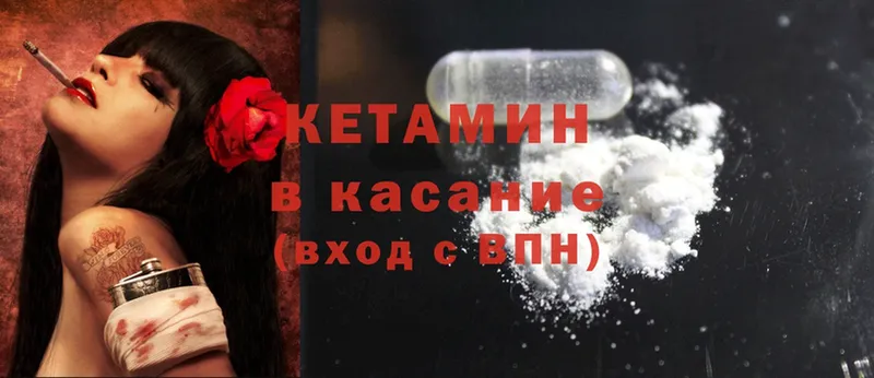 Кетамин VHQ  Нефтегорск 